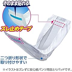 ライフリー ズレずに安心 紙パンツ用尿とりパッド 男女共用 45.5cm 52枚入 (パンツタイプ用)