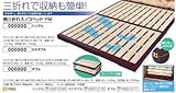セミダブルサイズ『桐三折れスノコベッドYM』 三つ折れで簡単収納♪ 通気性バツグン!!