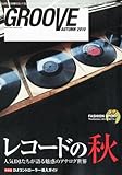 GROOVE AUTUMN 2010 サウンド＆レコーディング・マガジン2010年11月号増刊-