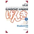 Genki 1: An Integrated Course in Elementary Japanese 1 (Genki 1 Series) (Japanese Edition) by Banno