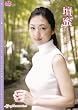 Nymphomania 2 [DVD]