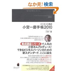 �r�W�l�X�͗{�� ���{��c�蒠2010