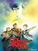 装甲騎兵ボトムズ 幻影篇 1 [DVD]
