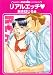 رٴ�� (GUSH mania COMICS)