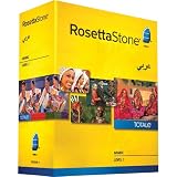 Rosetta Stone Arabic Level 1