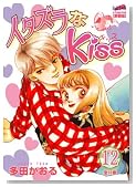 �C�^�Y����Kiss 12�� (�t�F�A�x���R�~�b�N�X CLASSICO)�̃C���[�W���g�傷��