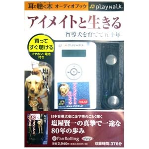【クリックでお店のこの商品のページへ】出窓社， 塩屋賢一 ｜本