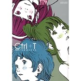 Ctrl+T 浅野いにおWORKS (コミックス単行本) (ヤングサンデーコミックススペシャル)