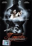Pushkin. The Last Duel / Pushkin. Poslednyaya Duel - (Russian Import - PAL DVD)