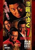 ���夬�椯7 �͹�������[DVD]