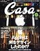 Casa BRUTUS (カーサ・ブルータス) 2012年 03月号 [雑誌]