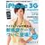 iPhone 3G magazine (SOFTBANK MOOK)