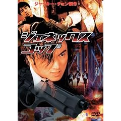 �W�F�l�b�N�X�E�R�b�v [DVD]