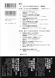 「在外」日本人研究者がみた日本外交 【現在・過去・未来】-