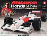 週刊 マクラーレン ホンダ MP4/4 2012年 10/23号 [分冊百科]