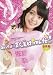 【予約限定商品】 月刊 モバコン☆聡美はっけん伝 8月号 予約特典付き CTVR-307474