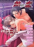 艶恋ベタ惚れ特集 (あおばコミックス)