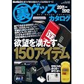 ���O�b�Y�J�^���O2011-2012 (�O�˃��b�N vol.426)