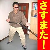 防犯用さすまた「護身」 No.2101