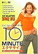 WFjt@[EK[fB10~jbcEGNTTCY 悭₹邽߂5̃_X 10 Minute Solution:Fat Blasting Dance Mix [DVD]