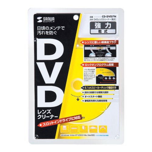 DVDレンズクリーナー(湿式) CD-DVD8WN