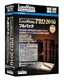 LogoVista PRO 2010 フルパックの画像