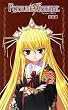 FORTUNE ARTERIAL 完結編 (ハーヴェストノベルズ)
