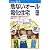 (プロブレムQ&A) 危ないオール電化住宅[増補改訂版]