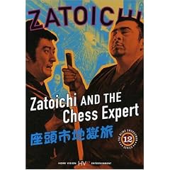 Zatoichi the Blind Swordsman, Vol. 12 - Zatoichi and the Chess Expert