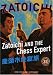 Zatoichi the Blind Swordsman, Vol. 12 - Zatoichi and the Chess Expert