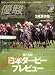 : 優駿 2008年 06月号 [雑誌]