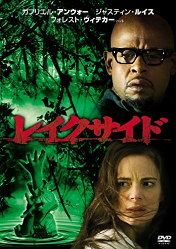 レイクサイド ガブリエル・アンウォー.フォレスト・ウィッテカー.ジャスティン・ルイス