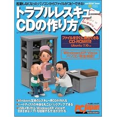 �g���u�����X�L���[CD�̍��� (SOFTBANK MOOK PC Japan�e�N�j�J���K�C�h 6)