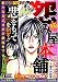 ���݉��{�� 3 (SHUEISHA JUMP REMIX)