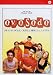 Ovosodo (CE) (2 Dvd)