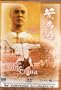 Once Upon a Time in China [Collector's Edition] DVD