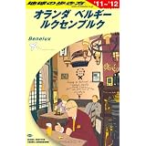 Ａ１９　地球の歩き方　オランダ／ベルギー／ルクセン　２０１１