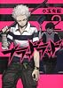 ブラッドラッド　（２） (角川コミックス・エース 280-2)