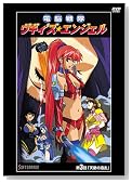 �d�]������M�B�f�Y���G���W�F�� ��3�b�u�V�g�̉ߋ��v [DVD]�̃C���[�W���g�傷��