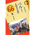 �y���[��m�邽�߂�66�́y��2�Łz (�G���A�X�^�f�B�[�Y35) (�G���A�E�X�^�f�B�[�Y)