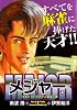 メジャー 上 (キングシリーズ 漫画スーパーワイド)