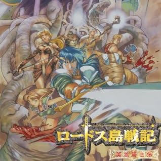 EMOTION the Best ロードス島戦記～英雄騎士伝～ DVD-BOX
