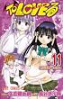 To LOVEる―とらぶる― 11 (ジャンプコミックス)