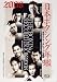 日本ボクシング年鑑2008