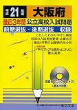 ����ܸ�Ω�⹻�������� ʿ��21ǯ�� (2009) (��Ω�⹻�������ꥷ�꡼�� ...