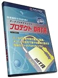 プロテクトDATA