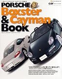 PORSCHE Boxster&Cayman Book (NEKO MOOK 1052)
