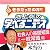 池上彰の学べるニュース４
