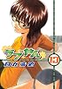 ラブやん 13  (アフタヌーンKC)