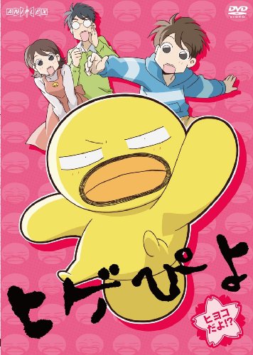 ヒゲぴよ 1 [DVD]